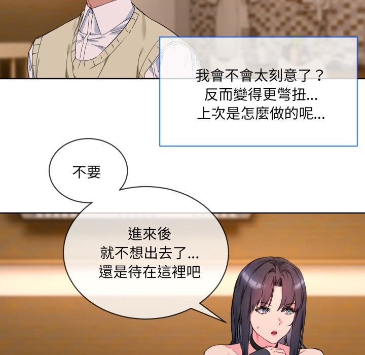 第2话 - 第89.jpg页