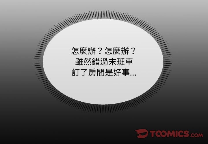 第3话 - 第2.jpg页