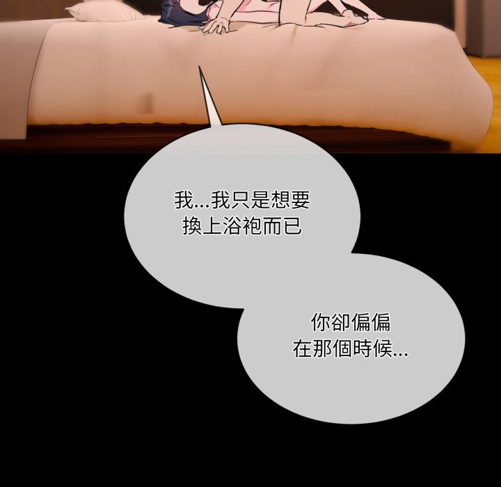 第3话 - 第20.jpg页