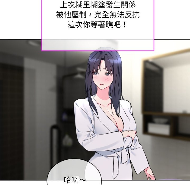 第3话 - 第27.jpg页