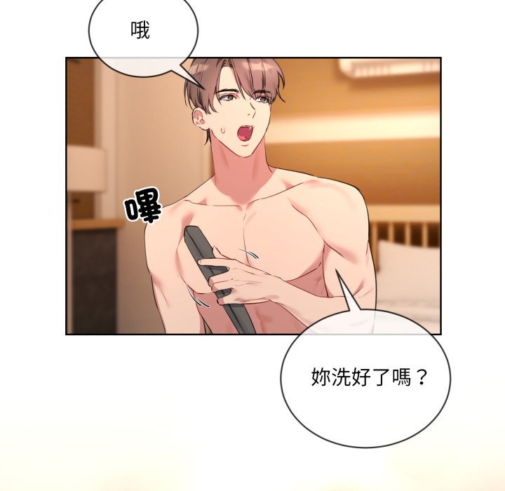 第3话 - 第33.jpg页