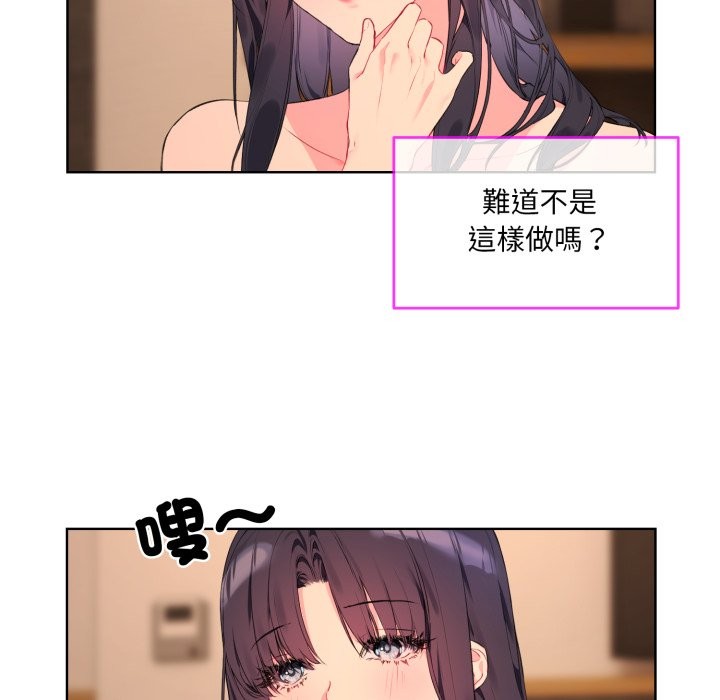 第3话 - 第76.jpg页