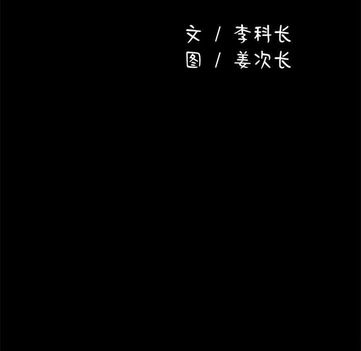 第71话 - 第47.jpg页