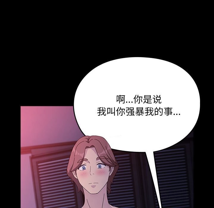 第71话 - 第53.jpg页