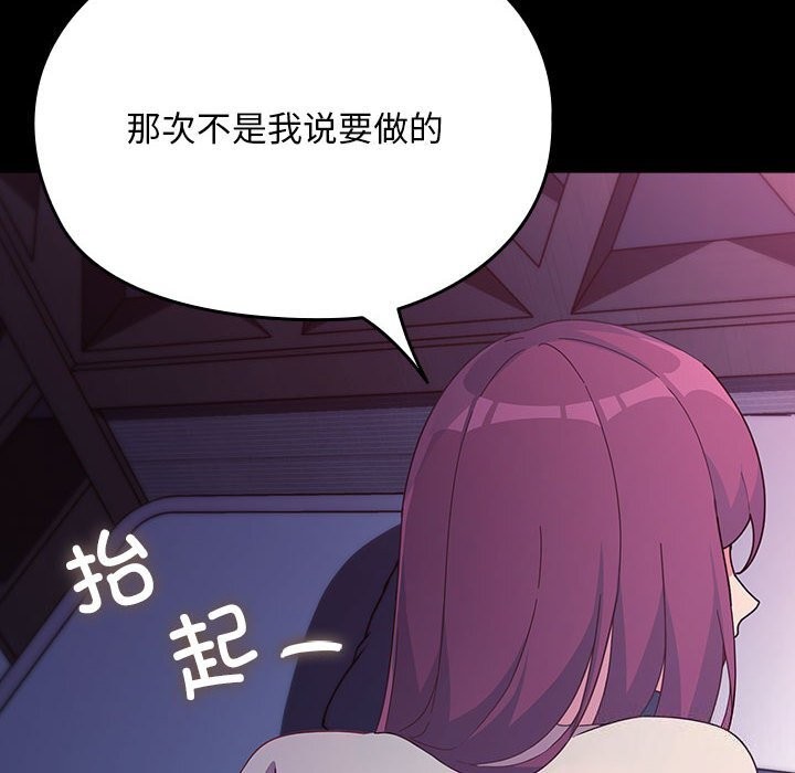 第71话 - 第56.jpg页