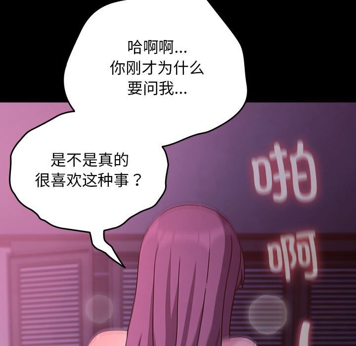 第71话 - 第103.jpg页