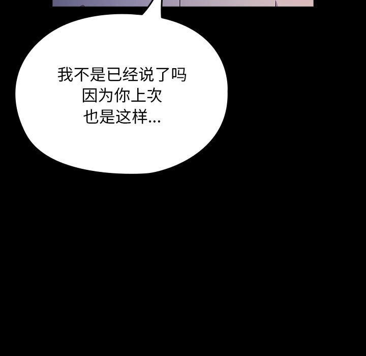 第71话 - 第107.jpg页
