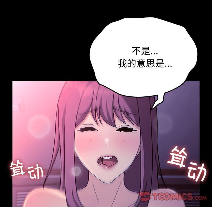 第71话 - 第108.jpg页