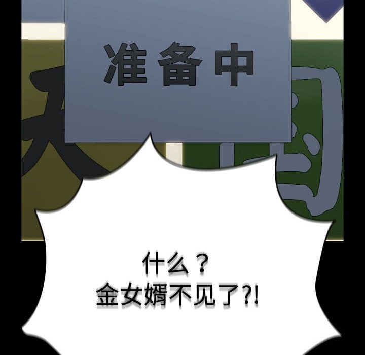 第71话 - 第192.jpg页
