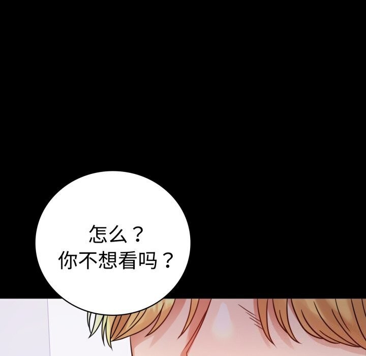 第52话 - 第23.jpg页