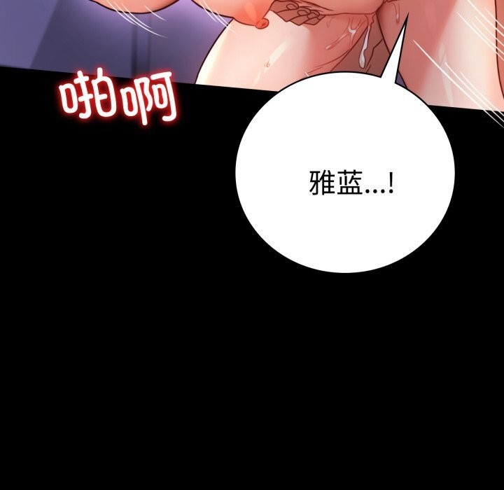 第52话 - 第46.jpg页