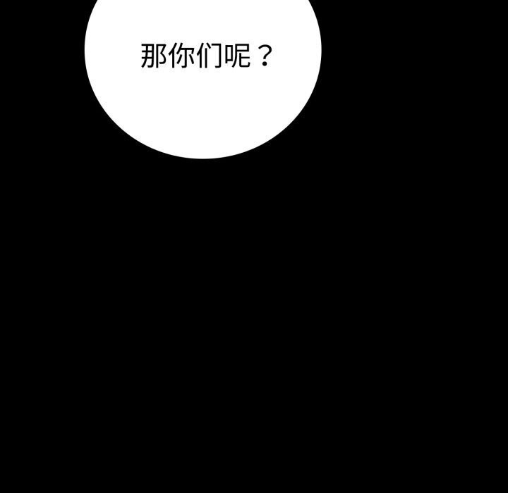 第52话 - 第89.jpg页