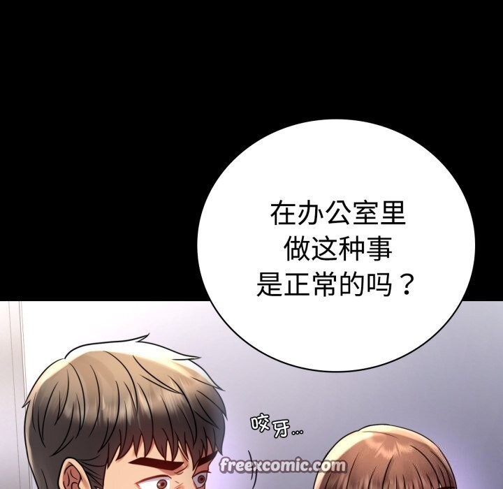 第52话 - 第90.jpg页