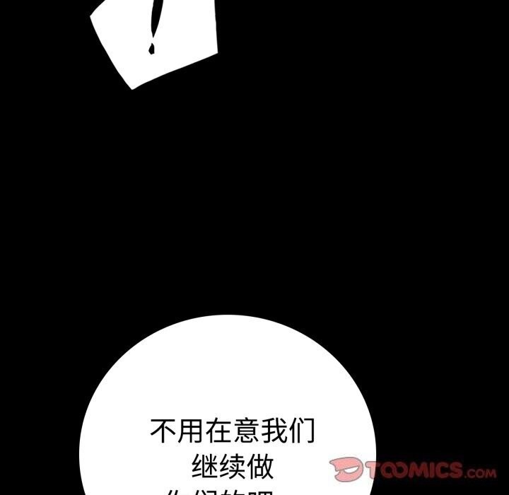 第52话 - 第92.jpg页
