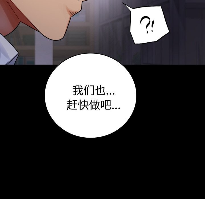 第52话 - 第111.jpg页