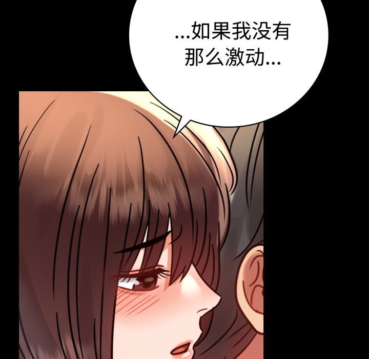 第52话 - 第159.jpg页