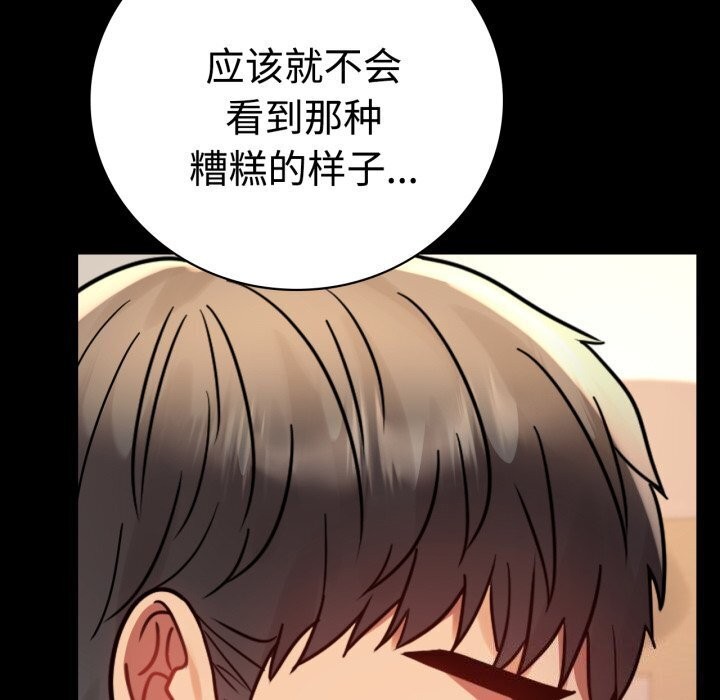 第52话 - 第161.jpg页