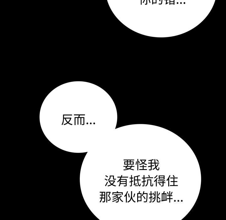 第52话 - 第163.jpg页