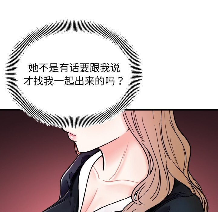 第49话 - 第8.jpg页