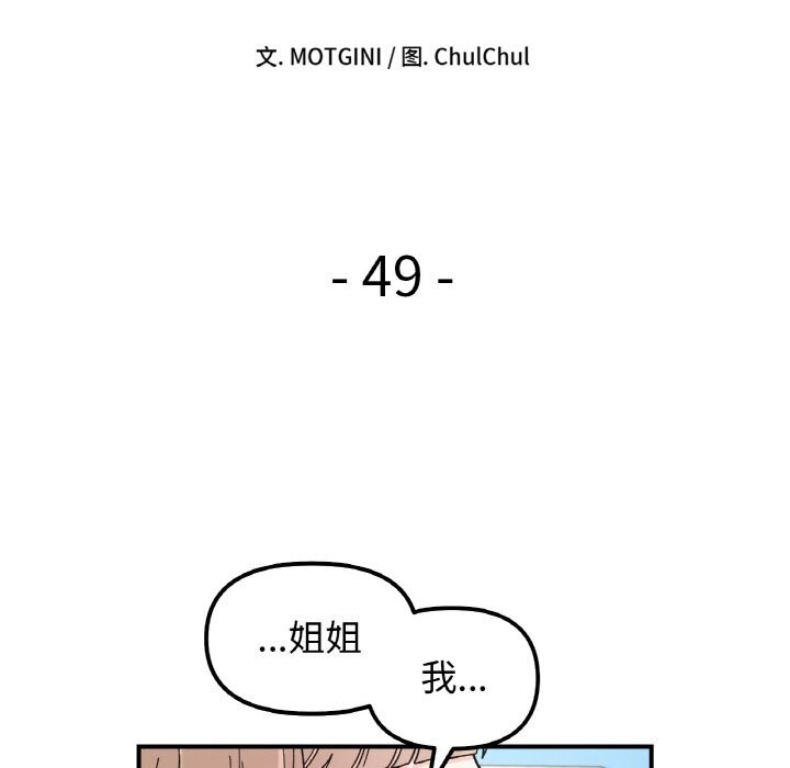 第49话 - 第22.jpg页
