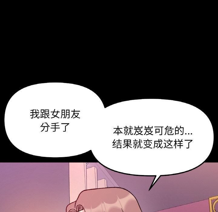 第49话 - 第31.jpg页