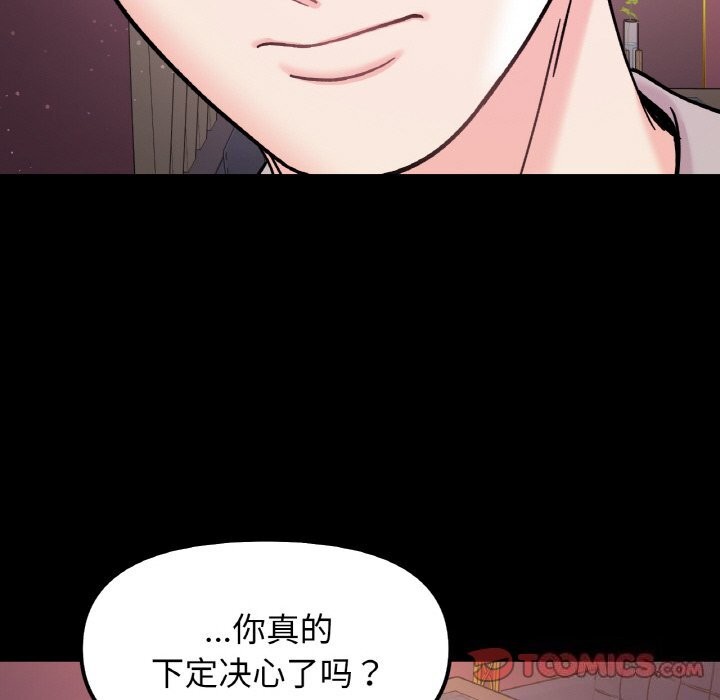 第49话 - 第39.jpg页