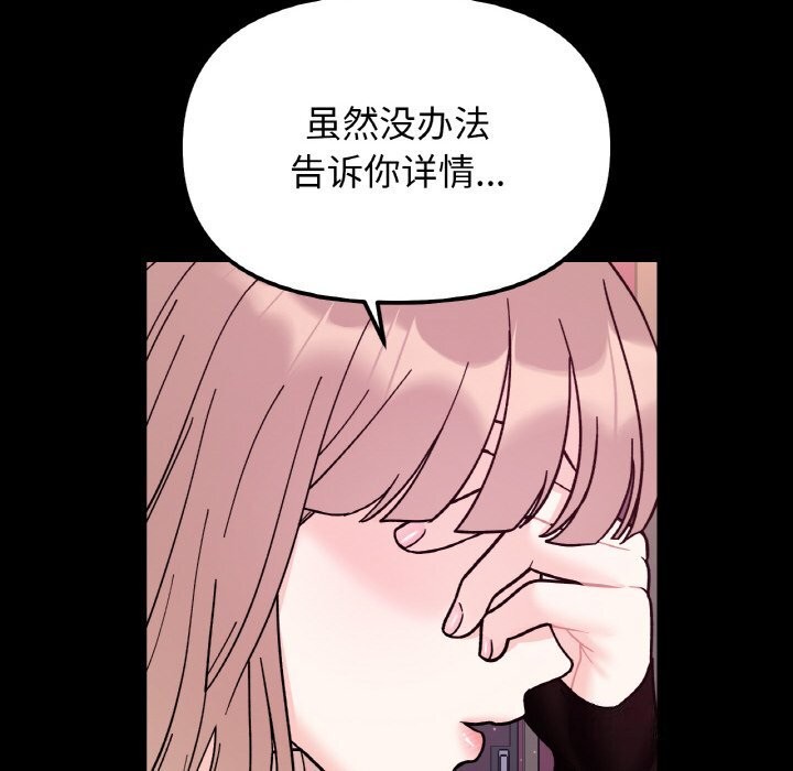 第49话 - 第42.jpg页