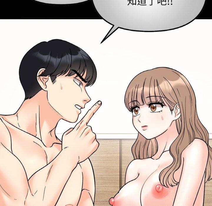 第49话 - 第44.jpg页