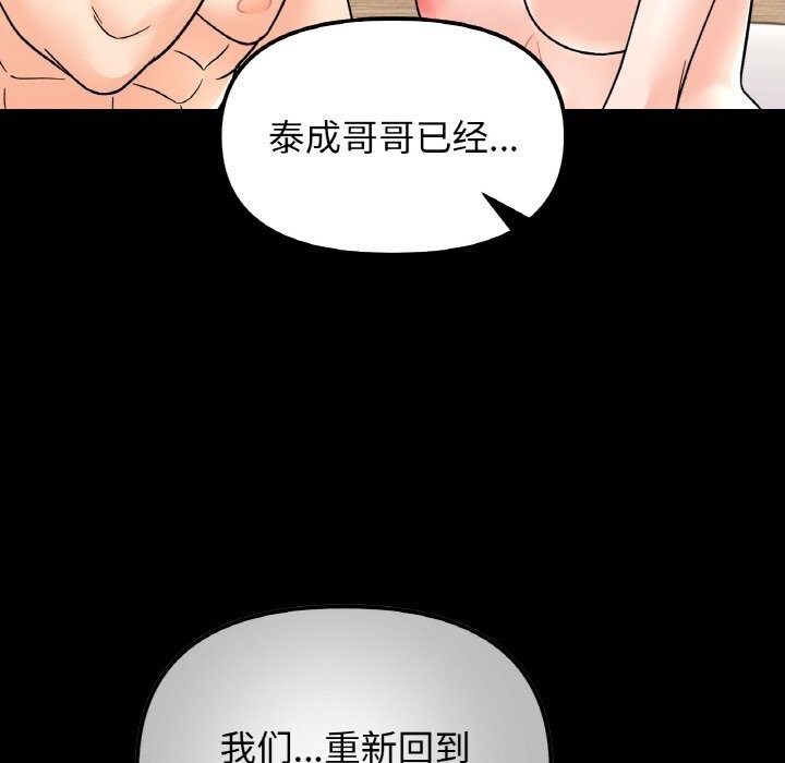 第49话 - 第45.jpg页