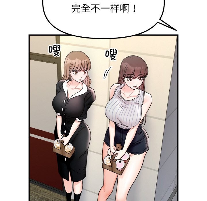 第49话 - 第99.jpg页