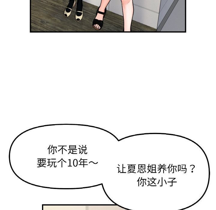 第49话 - 第100.jpg页