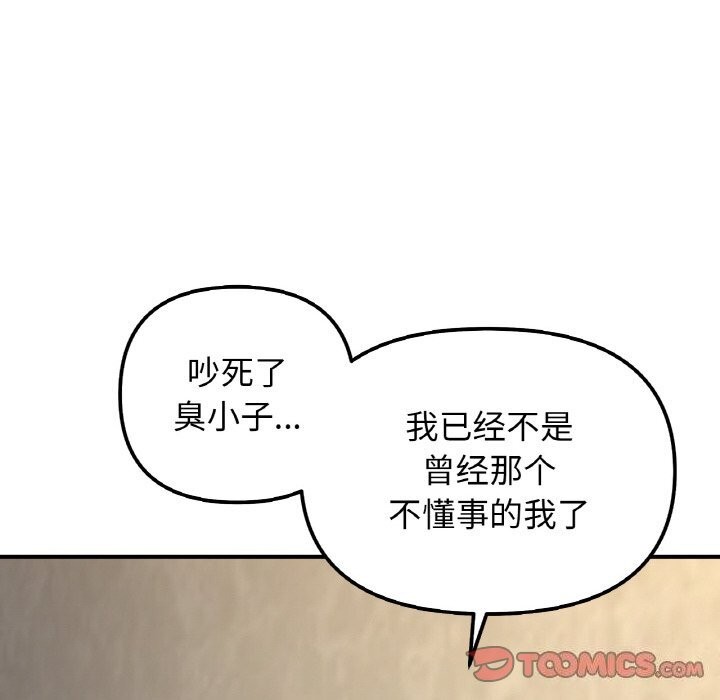 第49话 - 第102.jpg页