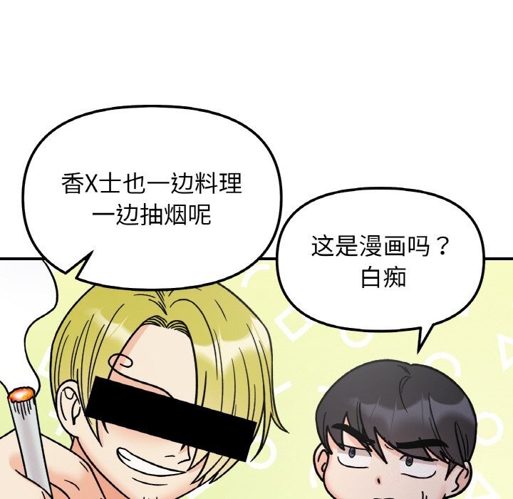 第49话 - 第107.jpg页