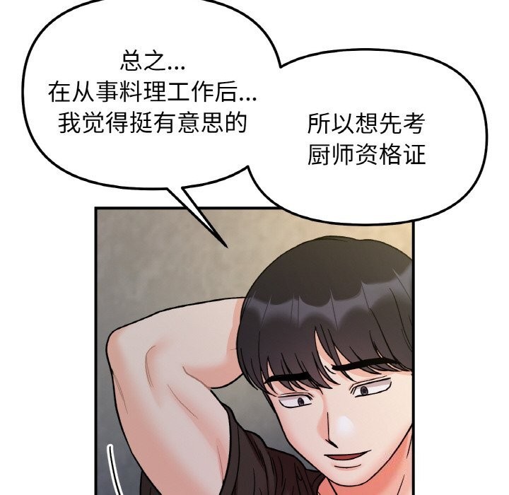 第49话 - 第109.jpg页