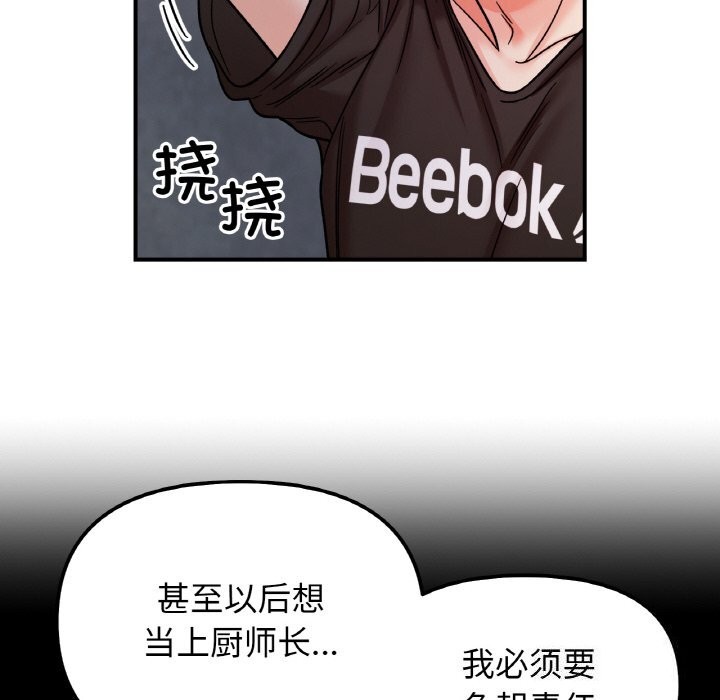 第49话 - 第110.jpg页