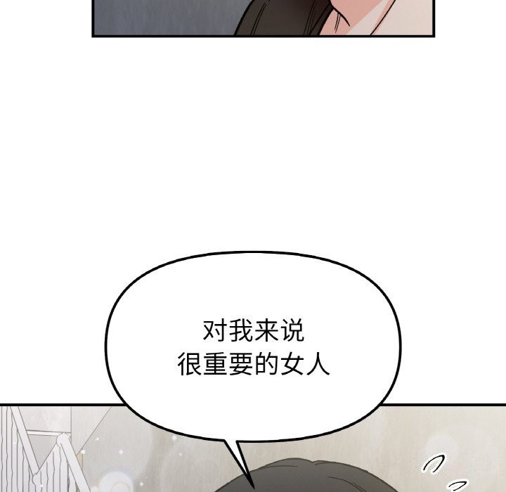 第49话 - 第116.jpg页