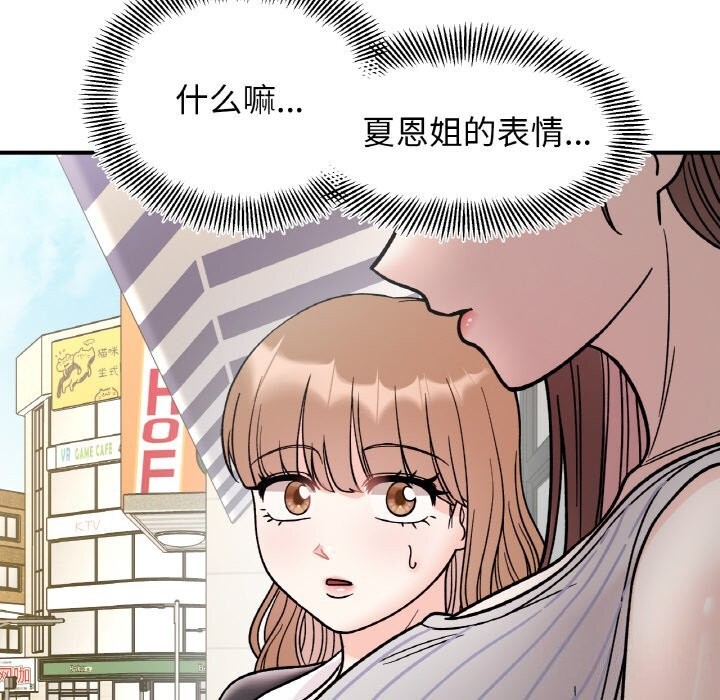 第49话 - 第122.jpg页