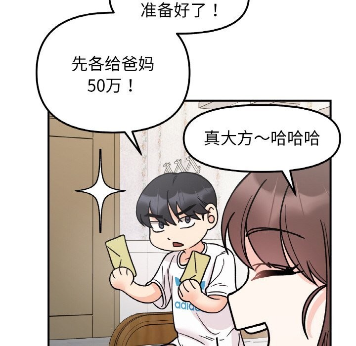 第49话 - 第136.jpg页