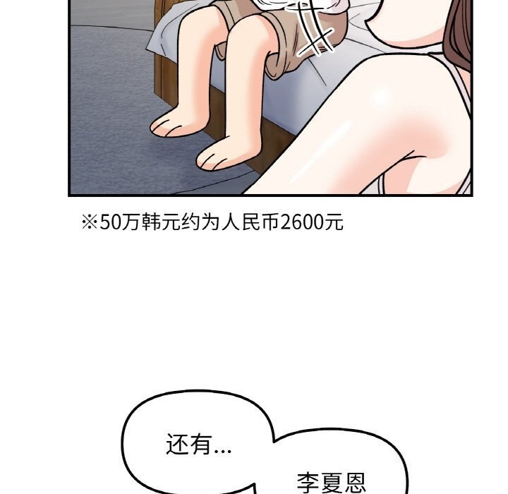 第49话 - 第137.jpg页