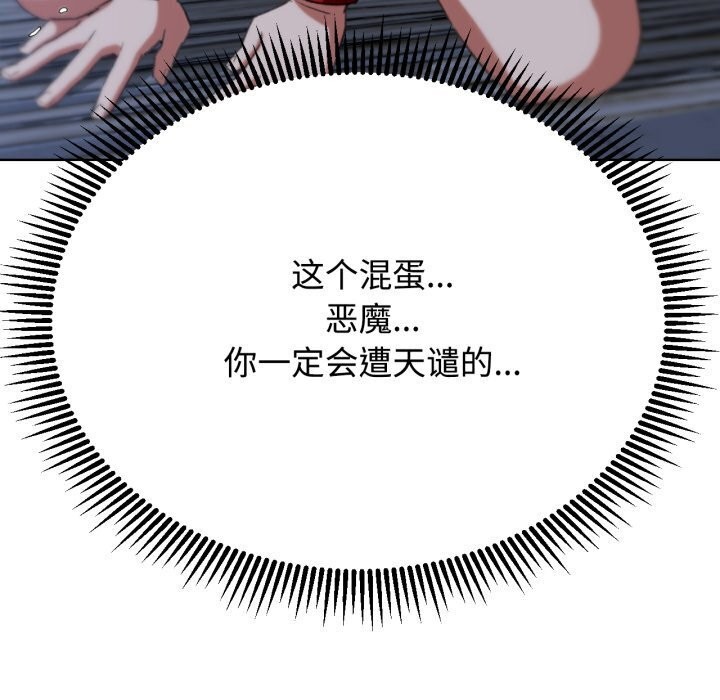 第45话 - 第104.jpg页