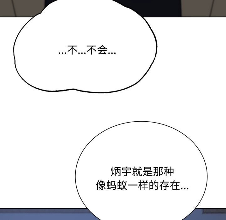 第45话 - 第119.jpg页