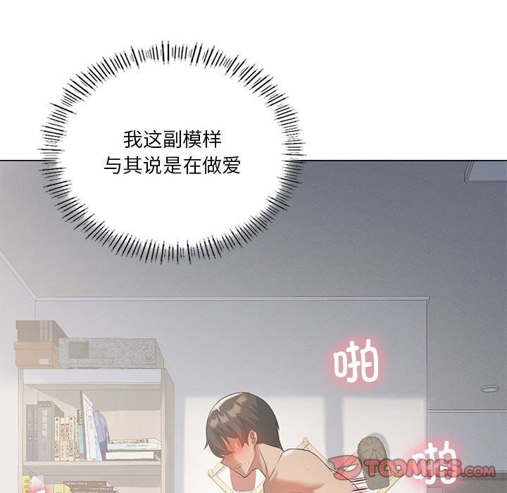 第33话 - 第75.jpg页