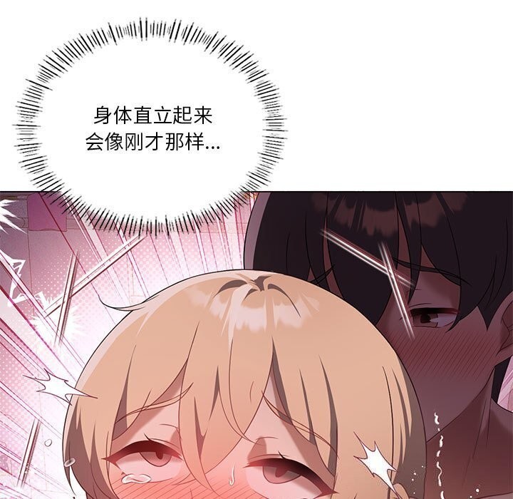 第33话 - 第93.jpg页