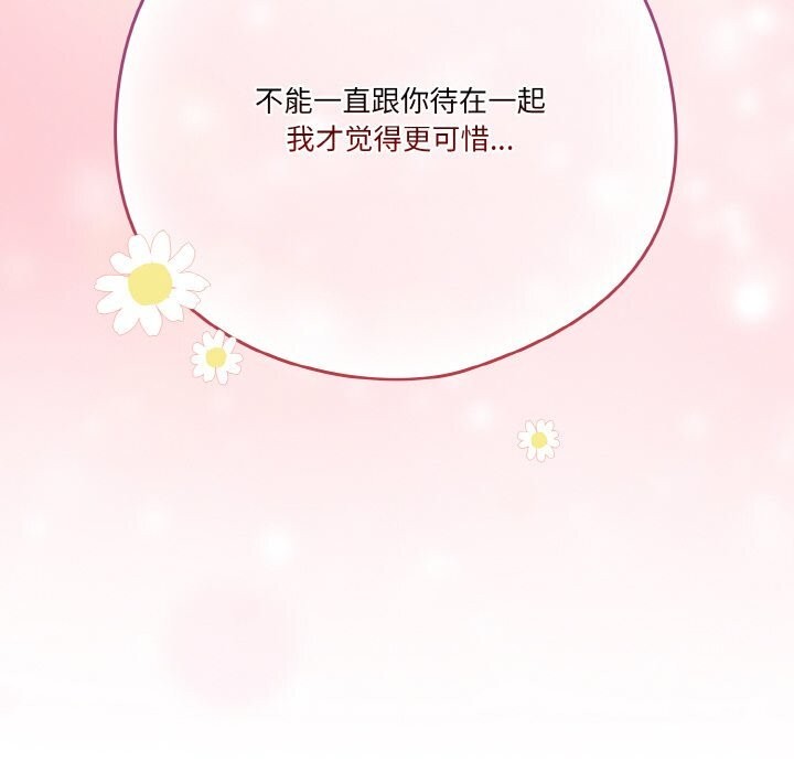 第29话 - 第16.jpg页
