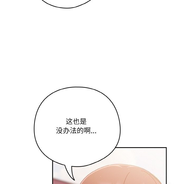 第29话 - 第29.jpg页