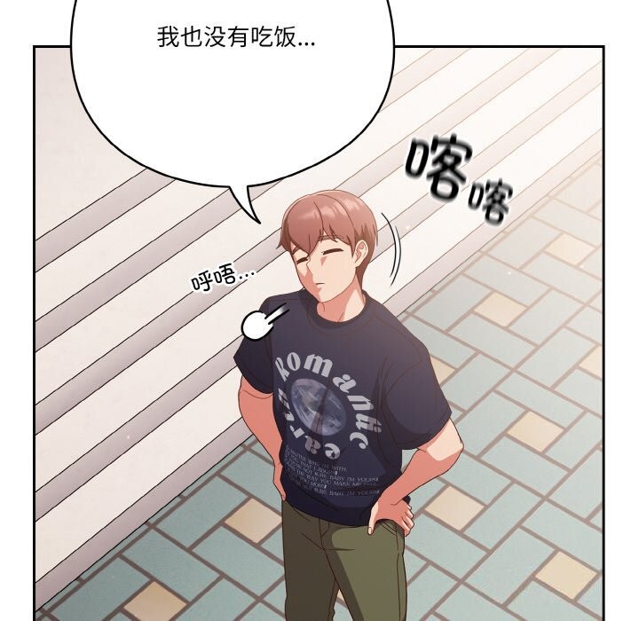 第29话 - 第46.jpg页