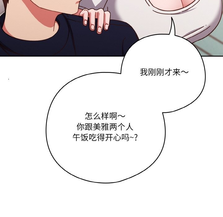 第29话 - 第54.jpg页