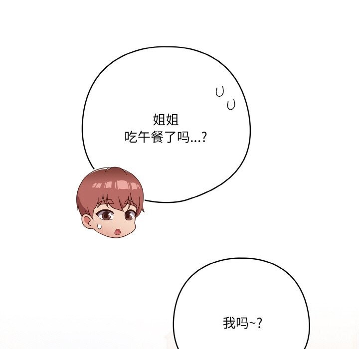 第29话 - 第57.jpg页