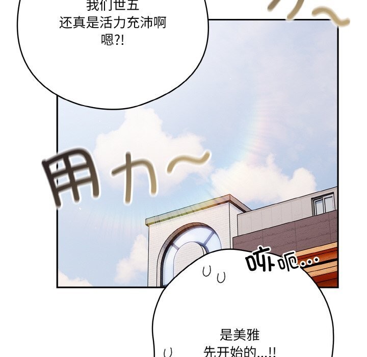 第29话 - 第74.jpg页