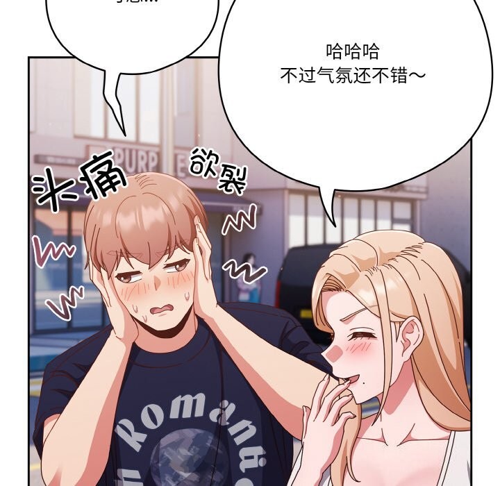 第29话 - 第76.jpg页